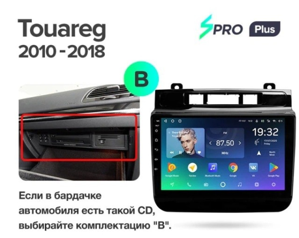 Штатная магнитола Teyes SPRO Plus 6/128 Volkswagen Touareg FL NF (2010-2018) тип B