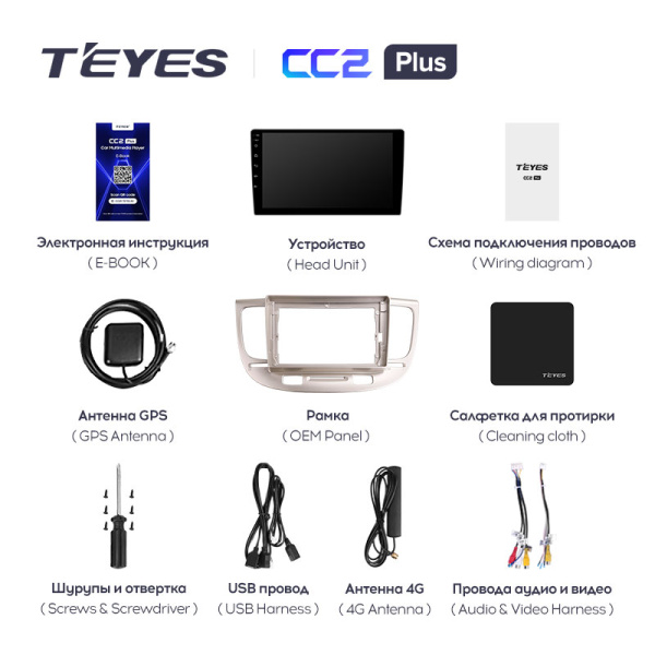 Штатная магнитола Teyes CC2 4+32G для Kia RIO 2 2005-2011