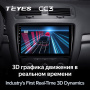 Штатная магнитола Teyes CC3 360 6/128 Skoda Octavia 2 A5 (2008-2013)