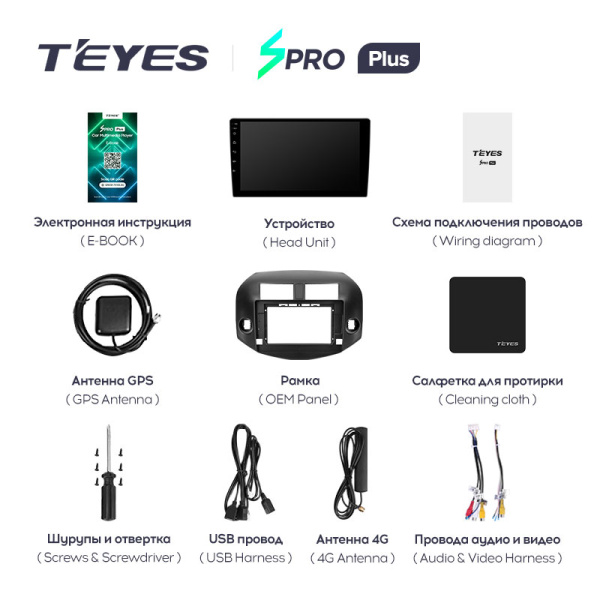 Штатная магнитола Teyes SPRO 4+32G для Toyota RAV4 2005-2013