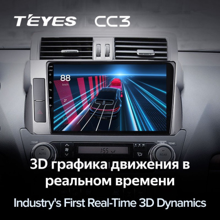 Штатная магнитола Teyes CC3 360 6/128 Toyota Land Cruiser Prado 150 (2013-2017)