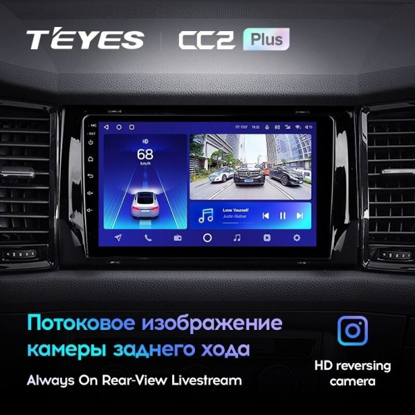 Штатная магнитола Teyes CC2 Plus 6/128 Skoda Kodiaq (2016-2020)