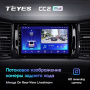 Штатная магнитола Teyes CC2 Plus 6/128 Skoda Kodiaq (2016-2020)