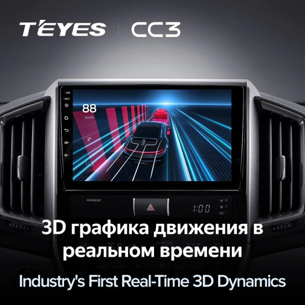 Штатная магнитола Teyes CC3 4/64 Toyota Land Cruiser 200 (2015-2018)
