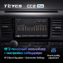 Штатная магнитола Teyes CC2 Plus 3/32 Volkswagen Caravelle T6 (2015-2020)