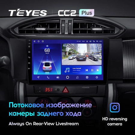 Штатная магнитола Teyes CC2 Plus 4/64 Subaru BRZ (2012-2016)