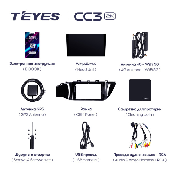 Штатная магнитола Teyes CC3-2K 64G  для Kia RIO 4 X-line 2015-2020 ТИП-A