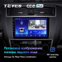 Штатная магнитола Teyes CC2 Plus 6/128 Subaru Legacy 6 (2014-2017)