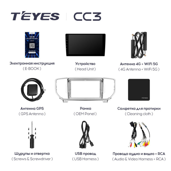 Штатная магнитола Teyes CC3L 4+32G  для Sportage 2016-2018 ТИП-B