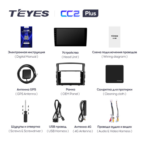 Штатная магнитола Teyes CC2 4+32G  для Pajero4 2006-2022 ТИП-A