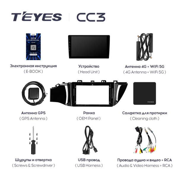 Штатная магнитола Teyes CC3L 4+32G  для Kia RIO 4 X-line 2015-2020 ТИП-A