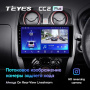 Штатная магнитола Teyes CC2 Plus 4/64 Nissan Note 2 E12 (2012-2021)