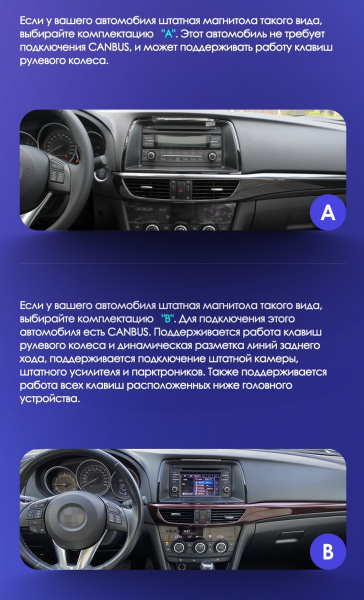 Штатная магнитола Teyes CC2 4+32G  для Mazda6 2012-2017 ТИП-A