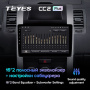 Штатная магнитола Teyes CC2 Plus 4/64 Nissan X-Trail T31 (2007-2015)