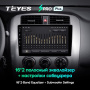 Штатная магнитола Teyes SPRO Plus 3/32 Suzuki Liana 1 (2004-2008)