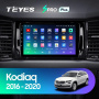 Штатная магнитола Teyes SPRO Plus 6/128 Skoda Kodiaq (2016-2020)