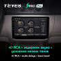Штатная магнитола Teyes SPRO Plus 3/32 Skoda Fabia 2 (2007-2014)