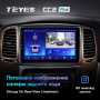 Штатная магнитола Teyes CC2 Plus 3/32 Toyota Land Cruiser LC 100 Тип-B (2002-2007)