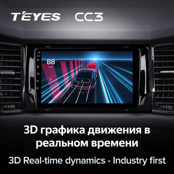 Штатная магнитола Teyes CC3 6/128 Skoda Kodiaq (2016-2020)