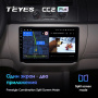 Штатная магнитола Teyes CC2 Plus 3/32 Skoda Superb (2008-2013)