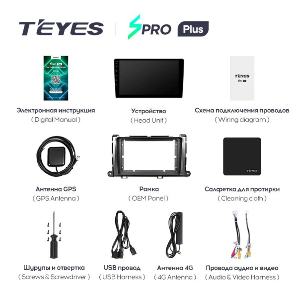 Штатная магнитола Teyes SPRO Plus 6/128 Toyota Sienna 3 XL30 (2010-2014)