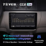 Штатная магнитола Teyes CC2 Plus 4/64 Skoda Yeti (2009-2015)