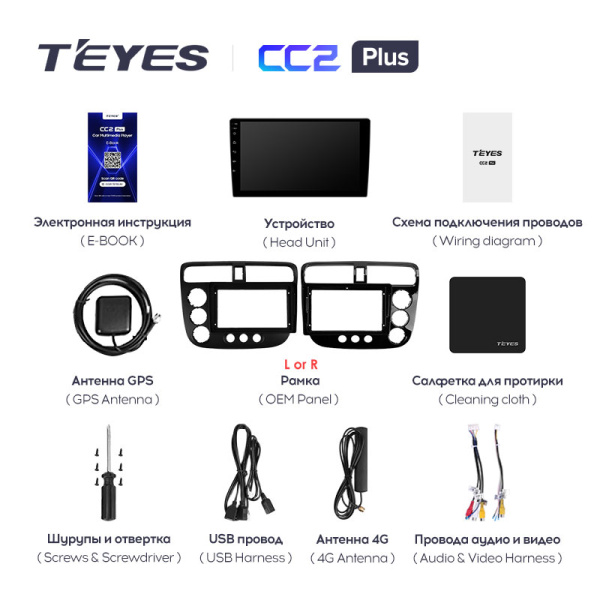 Штатная магнитола Teyes CC2 4+32G для Civic 7 2000-2006 (Правый руль)