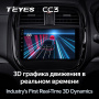 Штатная магнитола Teyes CC3 4/64 Suzuki Vitara (2016-2019)