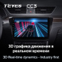 Штатная магнитола Teyes CC3 4/64 Skoda Superb 3 (2015-2019)
