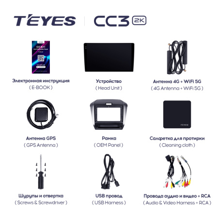 Штатная магнитола Teyes CC3-2K 64G для Freed 2016-2020