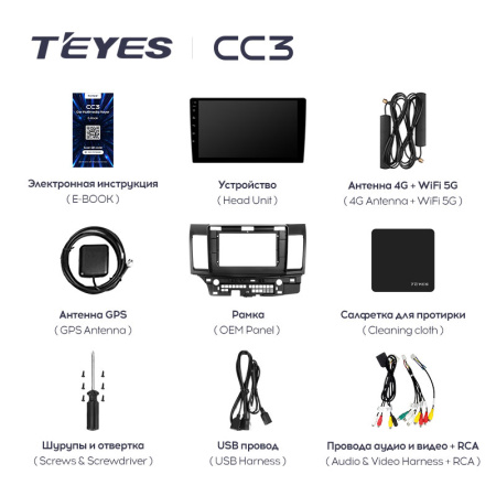 Штатная магнитола Teyes CC3L 4+32G  для Lancer 2007-2012 ТИП-A