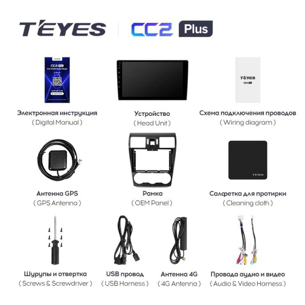 Штатная магнитола Teyes CC2 Plus 6/128 Subaru Forester 4 SJ (2012-2015)