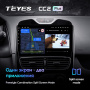 Штатная магнитола Teyes CC2 Plus 3/32 Renault Clio 4 BH98 KH98 (2016-2019)