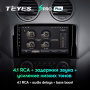 Штатная магнитола Teyes SPRO Plus 6/128 Mercedes Benz ML-Class (2005-2009)