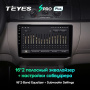 Штатная магнитола Teyes SPRO Plus 3/32 Volkswagen Passat (2005-2014)