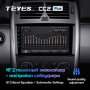 Штатная магнитола Teyes CC2 Plus 6/128 Mercedes Benz B-Class T245 (2005-2011)