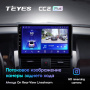 Штатная магнитола Teyes CC2 Plus 3/32 Nissan Teana J31 (2003-2008)