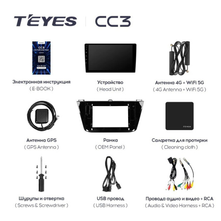 Штатная магнитола Teyes CC3 360 6/128 Volkswagen Tiguan 2 (2016-2018)