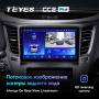 Штатная магнитола Teyes CC2 Plus 3/32 Subaru Outback 4 (2009-2014)