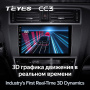 Штатная магнитола Teyes CC3 4/64 Subaru Legacy 6 (2014-2017)