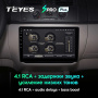 Штатная магнитола Teyes SPRO Plus 3/32 Volkswagen Passat (2005-2014)