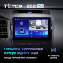 Штатная магнитола Teyes CC2 Plus 3/32 Toyota Sequoia XK60 (2008-2017)