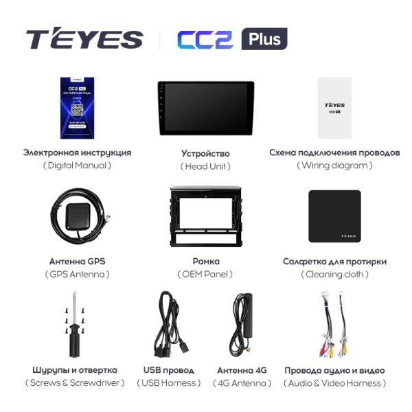 Штатная магнитола Teyes CC2 Plus 6/128 Toyota Land Cruiser 200 (2015-2018)