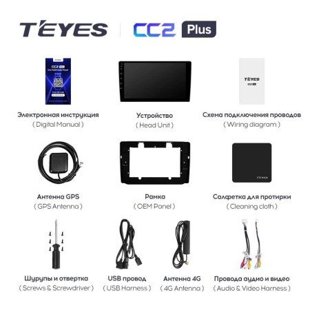 Штатная магнитола Teyes CC2 Plus 4/64 Skoda Yeti (2009-2015)