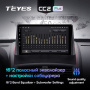 Штатная магнитола Teyes CC2 Plus 4/64 Renault Megane 2 (2002-2009)