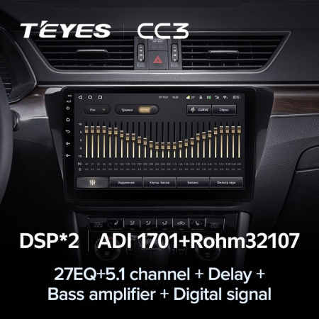 Штатная магнитола Teyes CC3 4/64 Skoda Superb 3 (2015-2019)