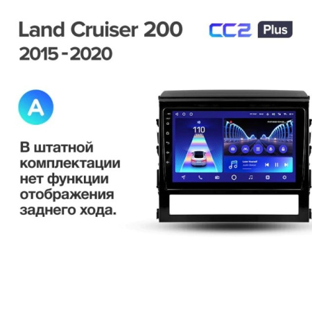 Штатная магнитола Teyes CC2 Plus 3/32 Toyota Land Cruiser 200 (2015-2018)