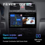 Штатная магнитола Teyes CC2 Plus 3/32 Volkswagen Jetta 5 (2005-2010)