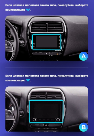 Штатная магнитола Teyes SPRO 3+32G  для ASX 2016-2023 ТИП-B
