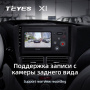 Штатная магнитола Teyes X1 4G 2/32 Subaru Forester 3 SH (2007-2013)